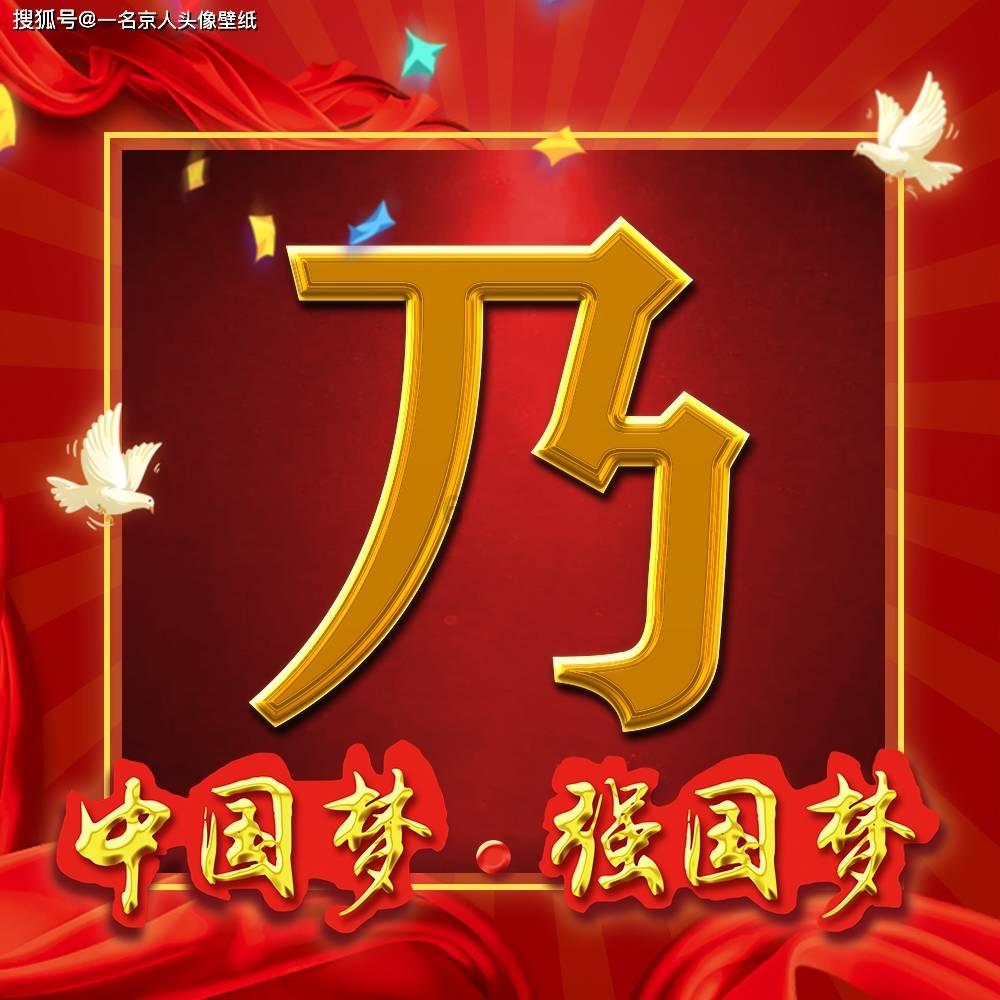 救援受困的鬃狼